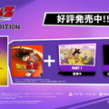 ARPG『ドラゴンボールZ KAKAROT』小さな姿にされた悟空が魔界を冒険するDLC「追加シナリオ：-DAIMA- 魔界の大冒険！ PART1」配信！