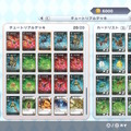 人気増すTCG『蟲神器』がスイッチ向けにゲーム化！『蟲神器 めざせ！最強の蟲主』2025年秋発売