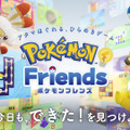 『ポケモンフレンズ』レビュー。けっこうやり応えのあるパズルに頭を捻り、かわいいぬいぐるみに癒やされる子どもから大人まで楽しめる知育ゲーム