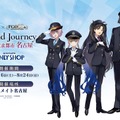 マシュ、イシュタルのJR東海制服姿が可愛い！『FGO』×「推し旅」コラボが8月1日より開催―特大アクスタやデスクマットなど販売