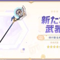 『原神』Ver.5.8で「イネファ」が実装決定！初のナド・クライ出身キャラ、新しい元素反応「月感電反応」にも注目