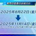 最新作『イナズマイレブン 英雄たちのヴィクトリーロード』発売が11月14日へと延期ー音声収録や多言語翻訳に時間を要しているため