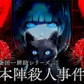魔女っ娘、守護霊、クリーチャーに金田一耕助まで！ 個性豊かな9タイトルが体験できる「Graph」ブースを要チェック【BitSummit the 13th】