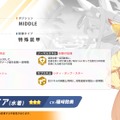 『ブルアカ』4.5周年で「トリニティ水着イベ」開催！バトルパス、アーカイブ募集、スペシャル生徒もつまめるようになる新機能続々【生放送まとめ】