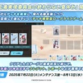 『ブルアカ』4.5周年で「トリニティ水着イベ」開催！バトルパス、アーカイブ募集、スペシャル生徒もつまめるようになる新機能続々【生放送まとめ】