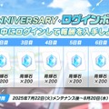 『ブルアカ』4.5周年で「トリニティ水着イベ」開催！バトルパス、アーカイブ募集、スペシャル生徒もつまめるようになる新機能続々【生放送まとめ】