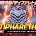 『ブルアカ』4.5周年で「トリニティ水着イベ」開催！バトルパス、アーカイブ募集、スペシャル生徒もつまめるようになる新機能続々【生放送まとめ】