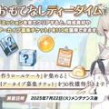 『ブルアカ』4.5周年で「トリニティ水着イベ」開催！バトルパス、アーカイブ募集、スペシャル生徒もつまめるようになる新機能続々【生放送まとめ】