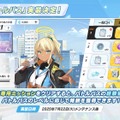 『ブルアカ』4.5周年で「トリニティ水着イベ」開催！バトルパス、アーカイブ募集、スペシャル生徒もつまめるようになる新機能続々【生放送まとめ】