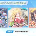 『ブルアカ』4.5周年で「トリニティ水着イベ」開催！バトルパス、アーカイブ募集、スペシャル生徒もつまめるようになる新機能続々【生放送まとめ】