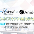 『ブルアカ』4.5周年で「トリニティ水着イベ」開催！バトルパス、アーカイブ募集、スペシャル生徒もつまめるようになる新機能続々【生放送まとめ】