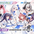 『ブルアカ』4.5周年で「トリニティ水着イベ」開催！バトルパス、アーカイブ募集、スペシャル生徒もつまめるようになる新機能続々【生放送まとめ】