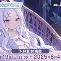 『ブルアカ』4.5周年で「トリニティ水着イベ」開催！バトルパス、アーカイブ募集、スペシャル生徒もつまめるようになる新機能続々【生放送まとめ】