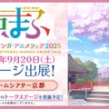 『ブルアカ』4.5周年で「トリニティ水着イベ」開催！バトルパス、アーカイブ募集、スペシャル生徒もつまめるようになる新機能続々【生放送まとめ】