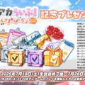 『ブルアカ』4.5周年で「トリニティ水着イベ」開催！バトルパス、アーカイブ募集、スペシャル生徒もつまめるようになる新機能続々【生放送まとめ】