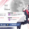 でっか！『ブルアカ』新実装「水着ハスミ」がわがままボディすぎる…イベント報酬で「水着イチカ」も登場