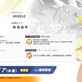 『ブルアカ』水着セイアが実装決定！小柄な柔肌を白いワンピースが包み込む…本当にセクシーセイアですまない