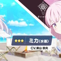 『ブルアカ』まずい、「水着ミカ」が正統派美少女すぎる…！フリル付き白ビキニにお着替えで、先生の心をわしづかみ