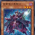 『遊戯王OCG』トライブリゲード、真竜の新規カード5枚が一挙公開！十六夜アキの「ブラック・ローズ・ドラゴン」関連カードも多数新登場