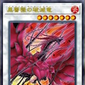 『遊戯王OCG』トライブリゲード、真竜の新規カード5枚が一挙公開！十六夜アキの「ブラック・ローズ・ドラゴン」関連カードも多数新登場