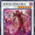 『遊戯王OCG』トライブリゲード、真竜の新規カード5枚が一挙公開！十六夜アキの「ブラック・ローズ・ドラゴン」関連カードも多数新登場