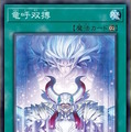 『遊戯王OCG』トライブリゲード、真竜の新規カード5枚が一挙公開！十六夜アキの「ブラック・ローズ・ドラゴン」関連カードも多数新登場