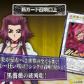 『遊戯王OCG』トライブリゲード、真竜の新規カード5枚が一挙公開！十六夜アキの「ブラック・ローズ・ドラゴン」関連カードも多数新登場