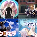 全て最安値更新！『AI: ソムニウム ファイル』はわずか440円、魔王を倒した後の世界を描く『勇者死す。again』も破格の995円【eショップのお勧めセール】