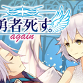 全て最安値更新！『AI: ソムニウム ファイル』はわずか440円、魔王を倒した後の世界を描く『勇者死す。again』も破格の995円【eショップのお勧めセール】