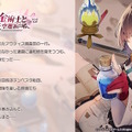 『アズレン』×『ユミアのアトリエ』コラボは“お尻”の表現に一見の価値あり！ユミアはもちろん、ライザにも「会心の新衣装」を追加【生放送まとめ】
