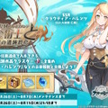 『アズレン』×『ユミアのアトリエ』コラボは“お尻”の表現に一見の価値あり！ユミアはもちろん、ライザにも「会心の新衣装」を追加【生放送まとめ】