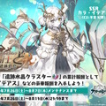 『アズレン』×『ユミアのアトリエ』コラボは“お尻”の表現に一見の価値あり！ユミアはもちろん、ライザにも「会心の新衣装」を追加【生放送まとめ】