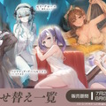 『アズレン』×『ユミアのアトリエ』コラボは“お尻”の表現に一見の価値あり！ユミアはもちろん、ライザにも「会心の新衣装」を追加【生放送まとめ】