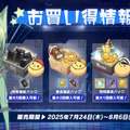 『アズレン』×『ユミアのアトリエ』コラボは“お尻”の表現に一見の価値あり！ユミアはもちろん、ライザにも「会心の新衣装」を追加【生放送まとめ】