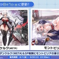 『アズレン』×『ユミアのアトリエ』コラボは“お尻”の表現に一見の価値あり！ユミアはもちろん、ライザにも「会心の新衣装」を追加【生放送まとめ】