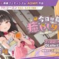『アズレン』×『ユミアのアトリエ』コラボは“お尻”の表現に一見の価値あり！ユミアはもちろん、ライザにも「会心の新衣装」を追加【生放送まとめ】