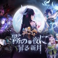 『原神』ナド・クライ編の新キャラクターが一挙公開！ついに「ファルカ」「アリス」らの姿もお披露目