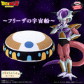 「ドラゴンボールZ」フリーザの宇宙船が“ぬいぐるみ”に!? クッションとしても使えるファン必見アイテムがプライズで登場