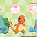 『ポケモン』カントー地方の御三家をフィーチャーしたハンコが発売！好みのフォント/色合いを組み合わせて愛着たっぷり