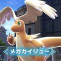 『ポケモンレジェンズ Z-A』カイリューのメガシンカが“可愛くてかっこいい”！最新映像が早くも話題に