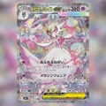 『ポケカ』メガシンカexたち4枚の“SAR”が抜群のカッコ良さ！フシギダネ～メガフシギバナexの“繋がるイラスト”も必見