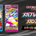 『ポケカ』メガシンカexたち4枚の“SAR”が抜群のカッコ良さ！フシギダネ～メガフシギバナexの“繋がるイラスト”も必見