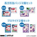宝多六花、新条アカネの太ももが眩しい！「SSS.GRIDMAN」水着姿の描き下ろしイラスト使用したスクラッチが販売中