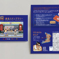 エドモンド本田が銭湯文化を盛り上げる！『スト2』コラボ「銭湯のススメ2025 ～大阪・関西編～」が8月7日より開催