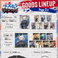 “アウトロー”なオグリたちのギャップがたまらない…！「ウマ娘 シンデレラグレイ POP UP SHOP -rebellious style-」が8月8日より開催