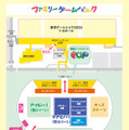 親子で遊んで学べる「ファミリーゲームパーク」が今年もTGS2025に登場、9月27日・28日限定開催