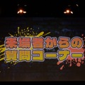 餡ブレラ抗争のエピソードにサイン秘話も！ NO LIMITの絆が感じられた「ストグラジオ出張版 ＠ GALLERIA FES 2025」第1部 イベントレポート