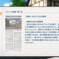 『空の軌跡 the 1st』キャラクターや「工房都市ツァイス」を紹介する最新トレーラーが公開！冒険に役立つ「手帳システム」も
