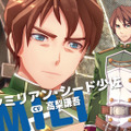 『空の軌跡 the 1st』キャラクターや「工房都市ツァイス」を紹介する最新トレーラーが公開！冒険に役立つ「手帳システム」も