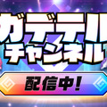 大胆に魅せるおなか！『ガーディアンテイルズ』にて新英雄「炎のサウスポー ランディ」実装ー開花すると夏らしい衣装へイラストやドット絵が変化